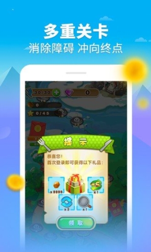 汤圆消消乐红包版