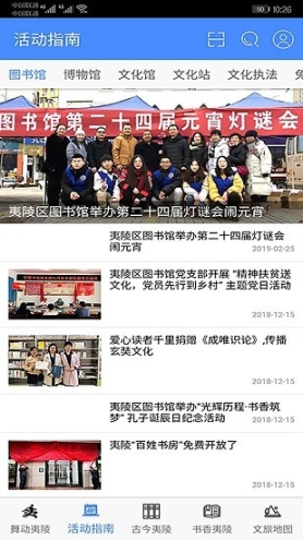 舞动夷陵图2