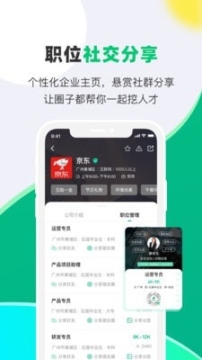 易展翅HR