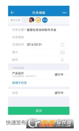数管手机版图4