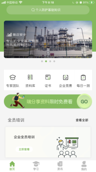 瑞迈教育图3