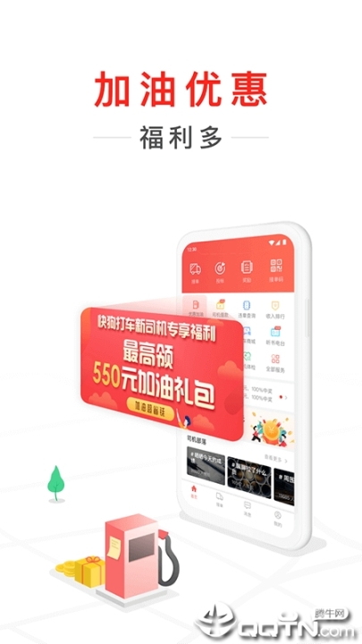 快狗打车车主版图2