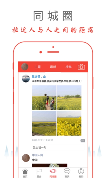 网上宿松