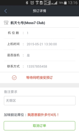 纷纷惠家图1