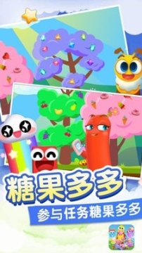 贪吃虫虫爱糖果图4