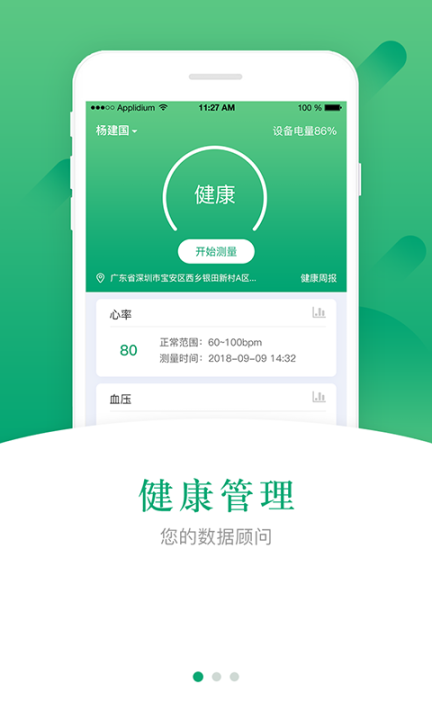 名泰依