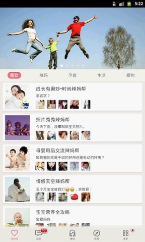 辣妈微生活安卓版图3