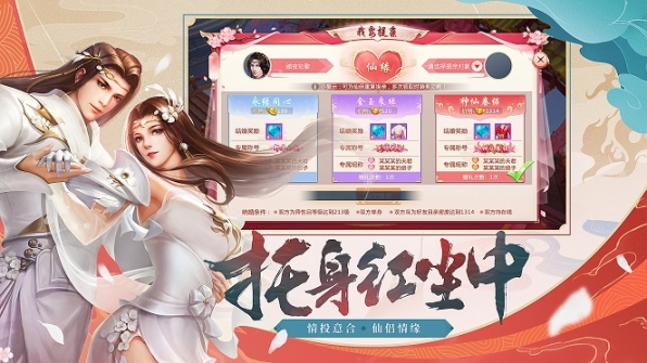造梦天师手游