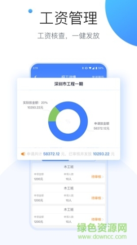 建信开太平企业版图2