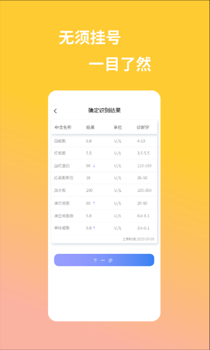 壹拍智能