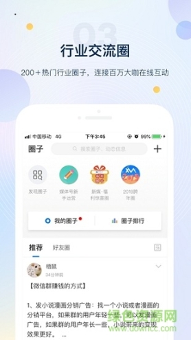 塞上新媒