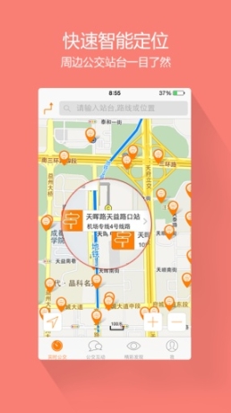 巴适公交图1
