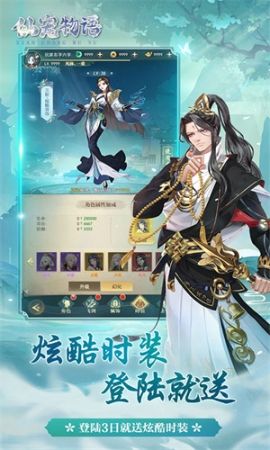 仙宠物语官方版
