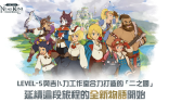 二之国交错世界台服