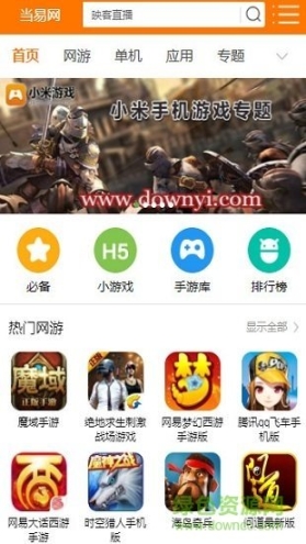 当易网游戏盒子
