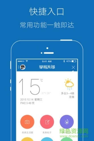 掌握无锡
