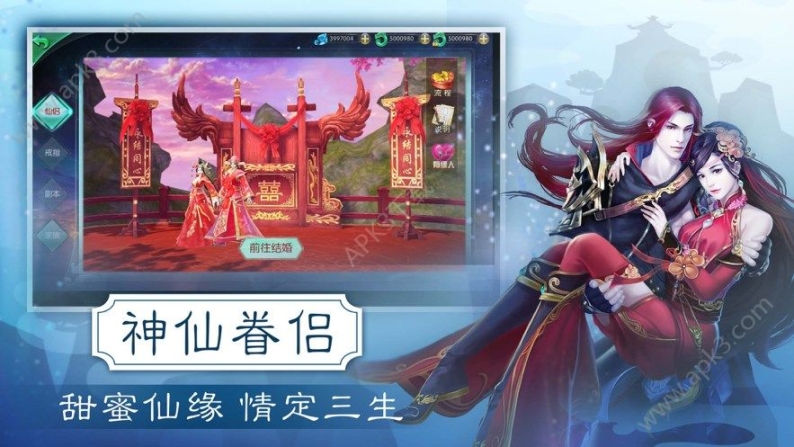 五岳剑仙手游