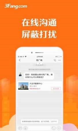 3fang商铺写字楼