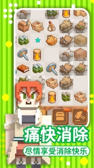 合成与造船手游