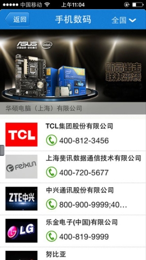 点点快修