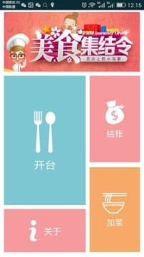揽月小当家