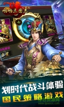 啪啪三国志变态版