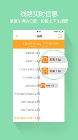 巴适公交图3