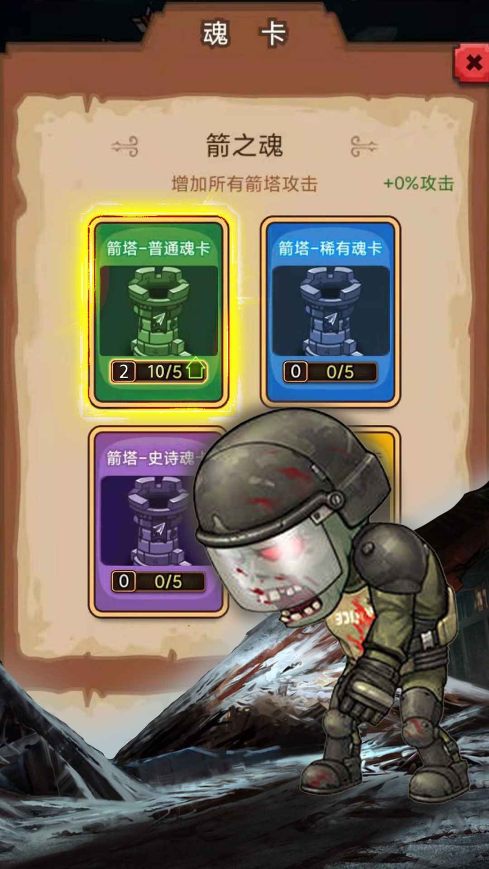 僵尸危城安卓版