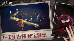 代號超自然
