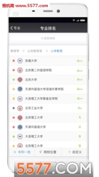 优合志愿安卓版