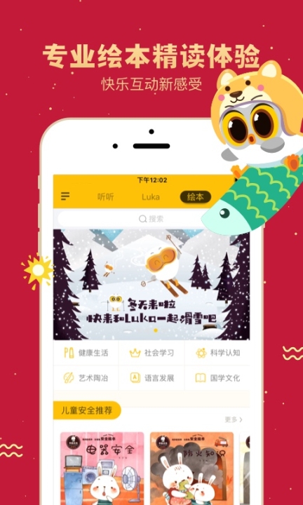 Luka阅读养成手机版图3