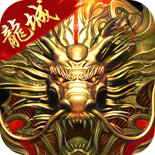 龙城圣歌