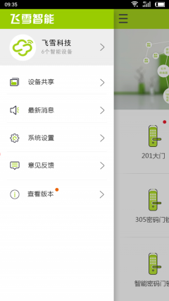 飞雪智能图4