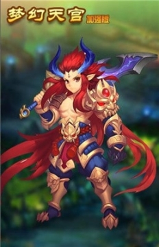 梦幻天宫加强版