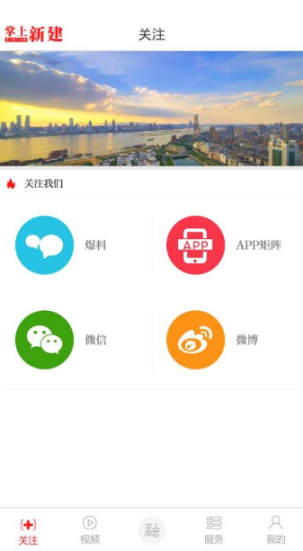 掌上新建