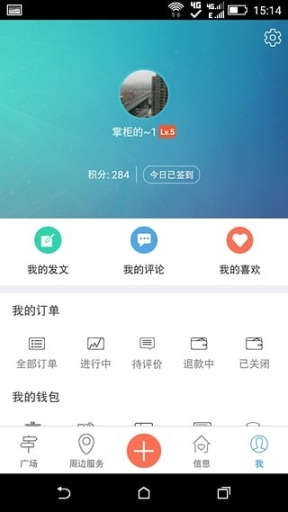 无为生活圈图2