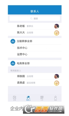 数管手机版图1