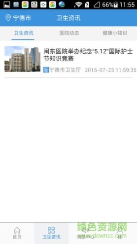 宁德市医院图3