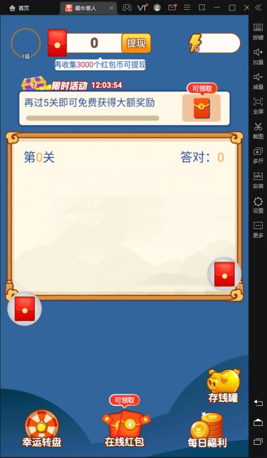 最牛达人红包版