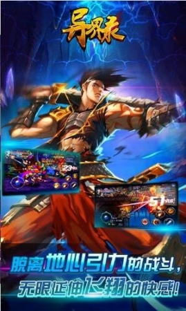 异界录