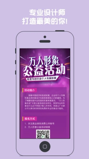 我要漂亮