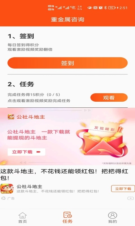 重金属咨询