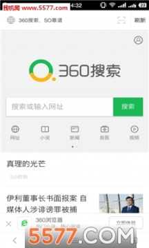 风云浏览器官方版
