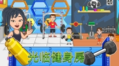 我的小镇：水疗美容店图3