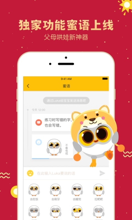 Luka阅读养成手机版图2