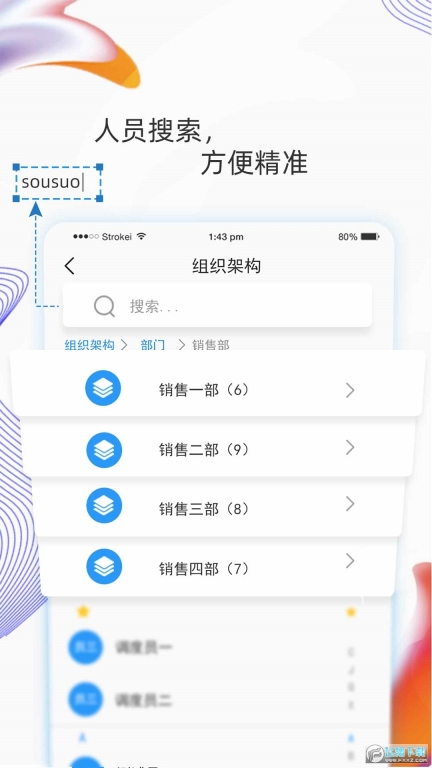 羽书