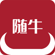 随牛