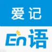 爱记单词