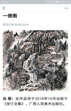 点击查看大图