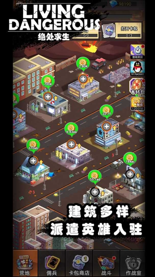 绝处求生最新版